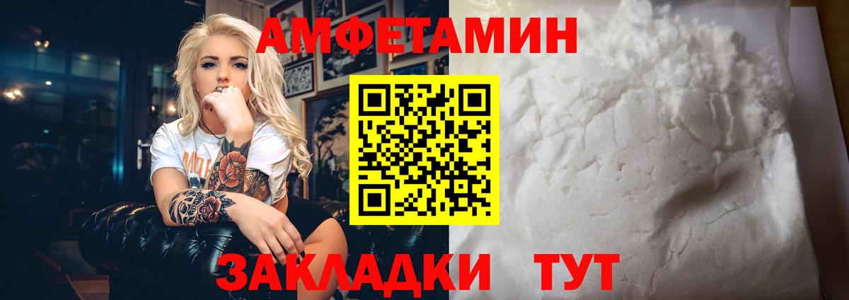 АМФЕТАМИН Розовый  Амфетамин  Тутаев  АМФ  Вход с VPN 