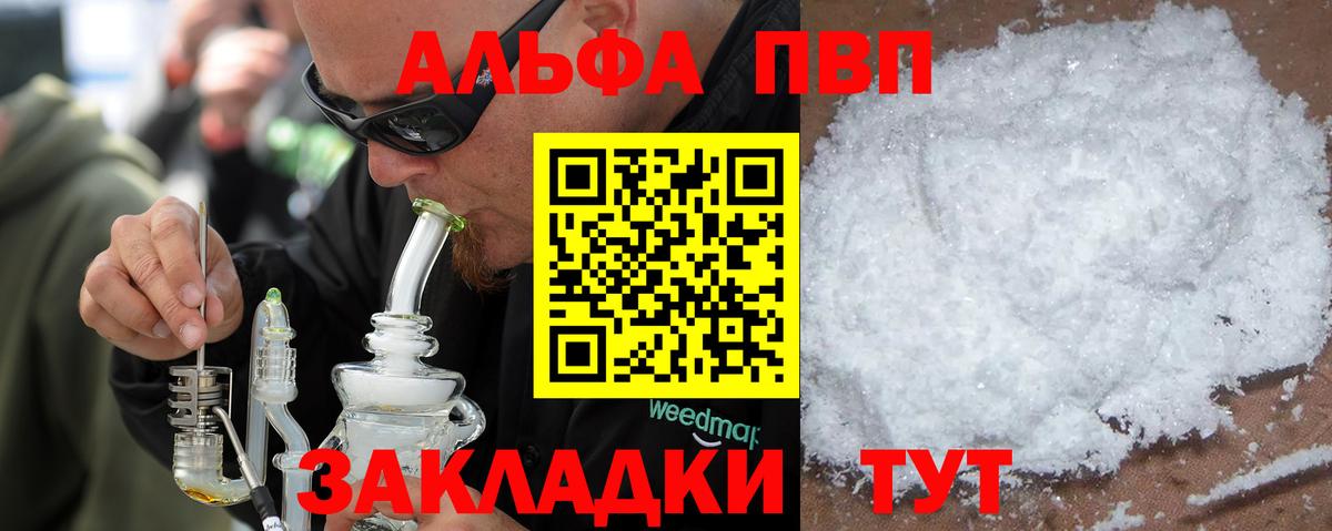 A-PVP VHQ  Вход с VPN  Тутаев  Альфа ПВП СК КРИС 