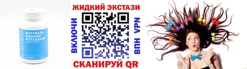 купить наркоту  Тутаев  Бутират BDO 