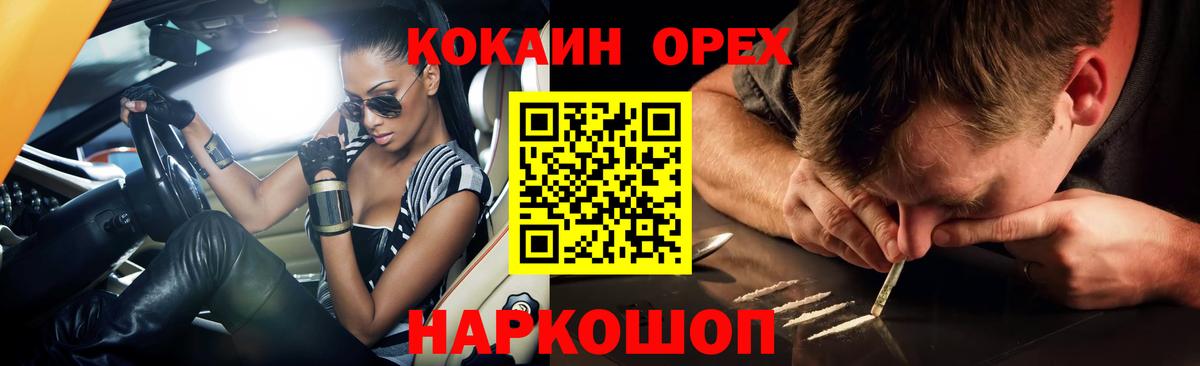 COCAIN FishScale  Вход с VPN  Тутаев 