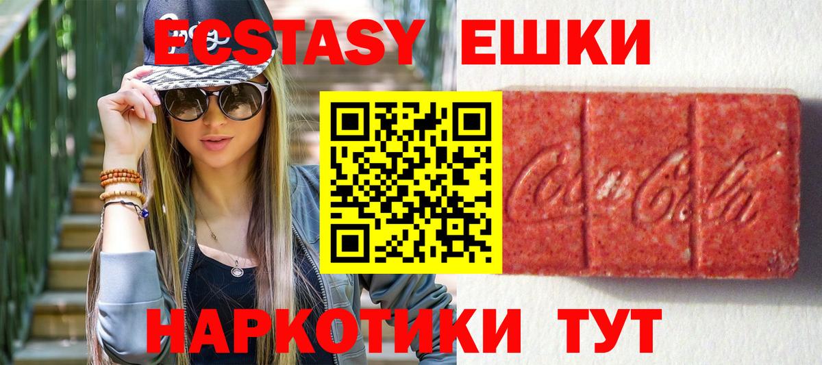 ЭКСТАЗИ Punisher  Вход с VPN  Тутаев  Экстази  ЭКСТАЗИ ешки 