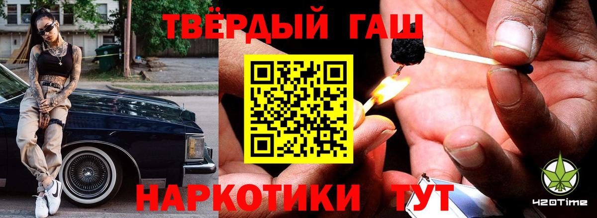 ГАШИШ hashish  наркота  ГАШ Cannabis  ГАШ  Тутаев  Вход с VPN 