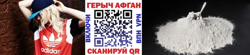 ГЕРОИН белый  Тутаев 
