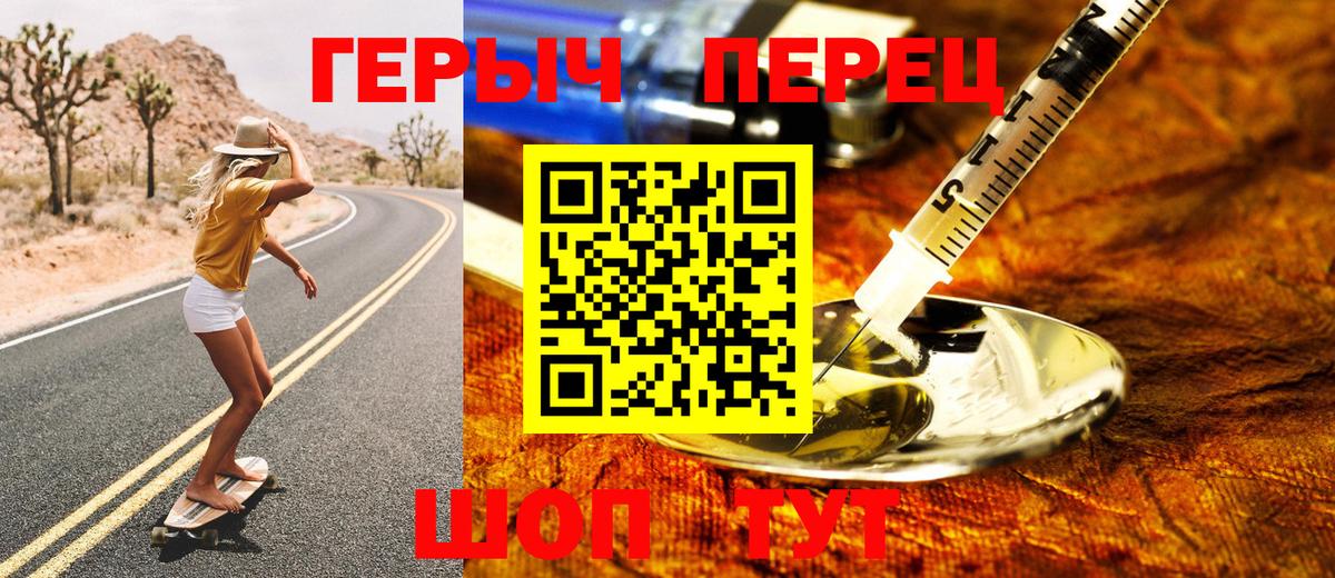 ГЕРОИН Heroin  Вход с VPN  Тутаев 