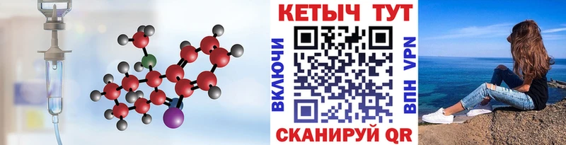 КЕТАМИН VHQ  Тутаев 