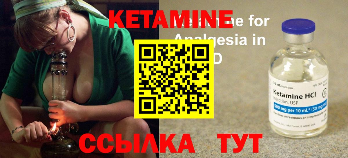 ссылка на мегу   Вход с VPN  Тутаев  Кетамин VHQ 