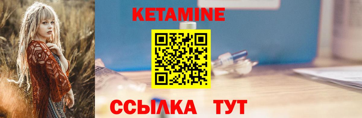 КЕТАМИН VHQ Тутаев