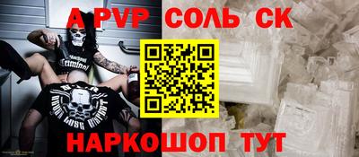 соль ск Пугачёв