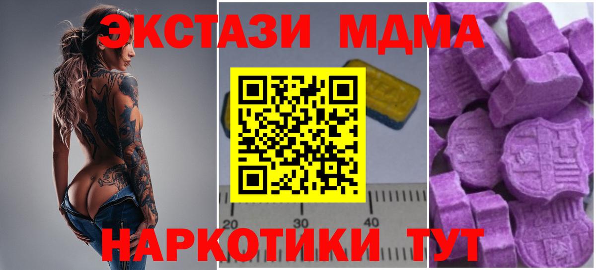 МДМА VHQ  MDMA VHQ  Вход с VPN  Тутаев 