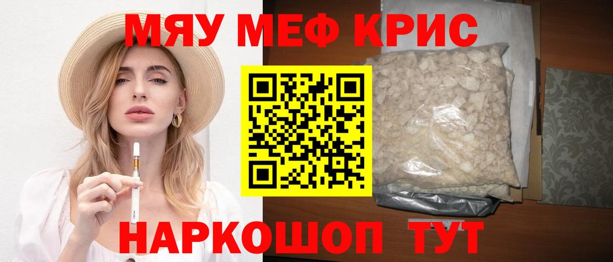 Мефедрон  Тутаев