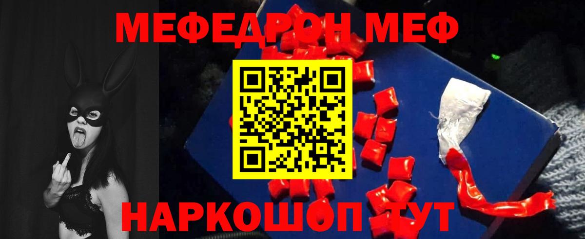МЯУ-МЯУ  Вход с VPN  Меф  Тутаев  Меф кристаллы  МЯУ-МЯУ mephedrone 