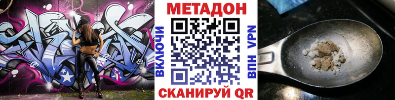 МЕТАДОН methadone Тутаев
