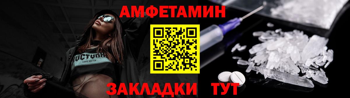 Первитин кристалл  Вход с VPN  Тутаев  Первитин кристалл 