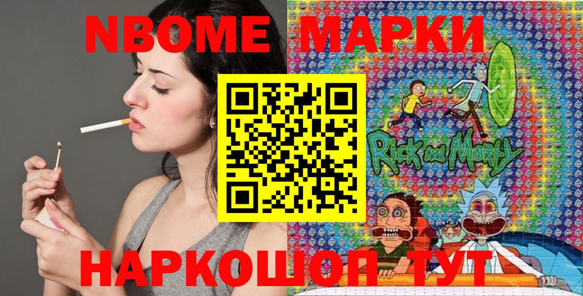 Наркотические марки 1,8мг  Наркотические марки 1,8мг  Марки NBOMe  Тутаев  Вход с VPN 