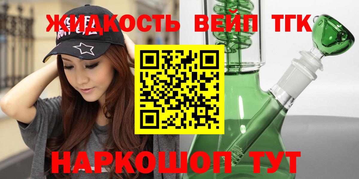 ТГК THC oil  Вход с VPN  Тутаев  сколько стоит  Дистиллят ТГК вейп 